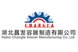 湖北昌发容器制造有限公司