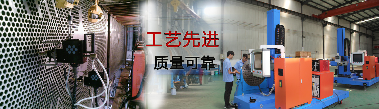 管板焊接装备专业供应商