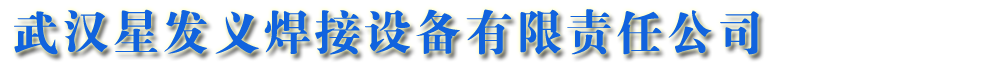 星发义